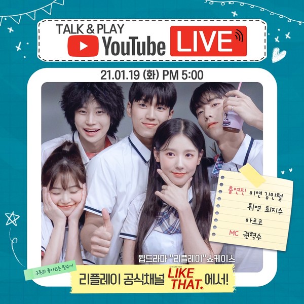 (여자)아이들 미연→SF9 휘영, 19일 리플레이 온라인 팬 쇼케이스... (여자)아이들 미연→SF9 휘영, 19일 리플레이 온라인 팬 쇼케이스 참석