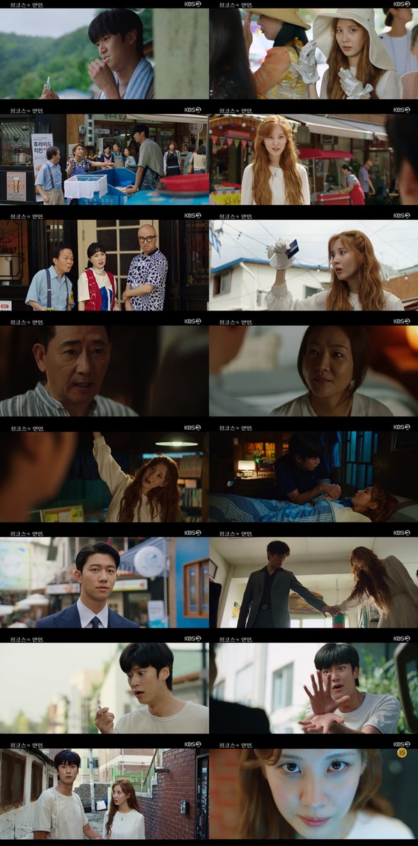 사진 출처: KBS 2TV 수목드라마 ‘징크스의 연인’ 캡처