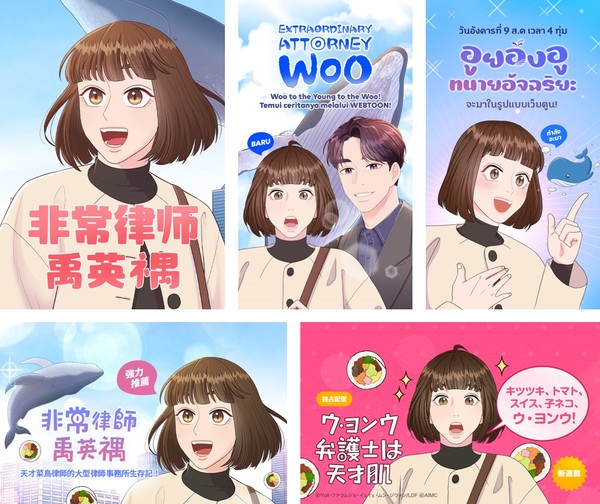 웹툰 ‘이상한 변호사 우영우’ / 출처=네이버웹툰)