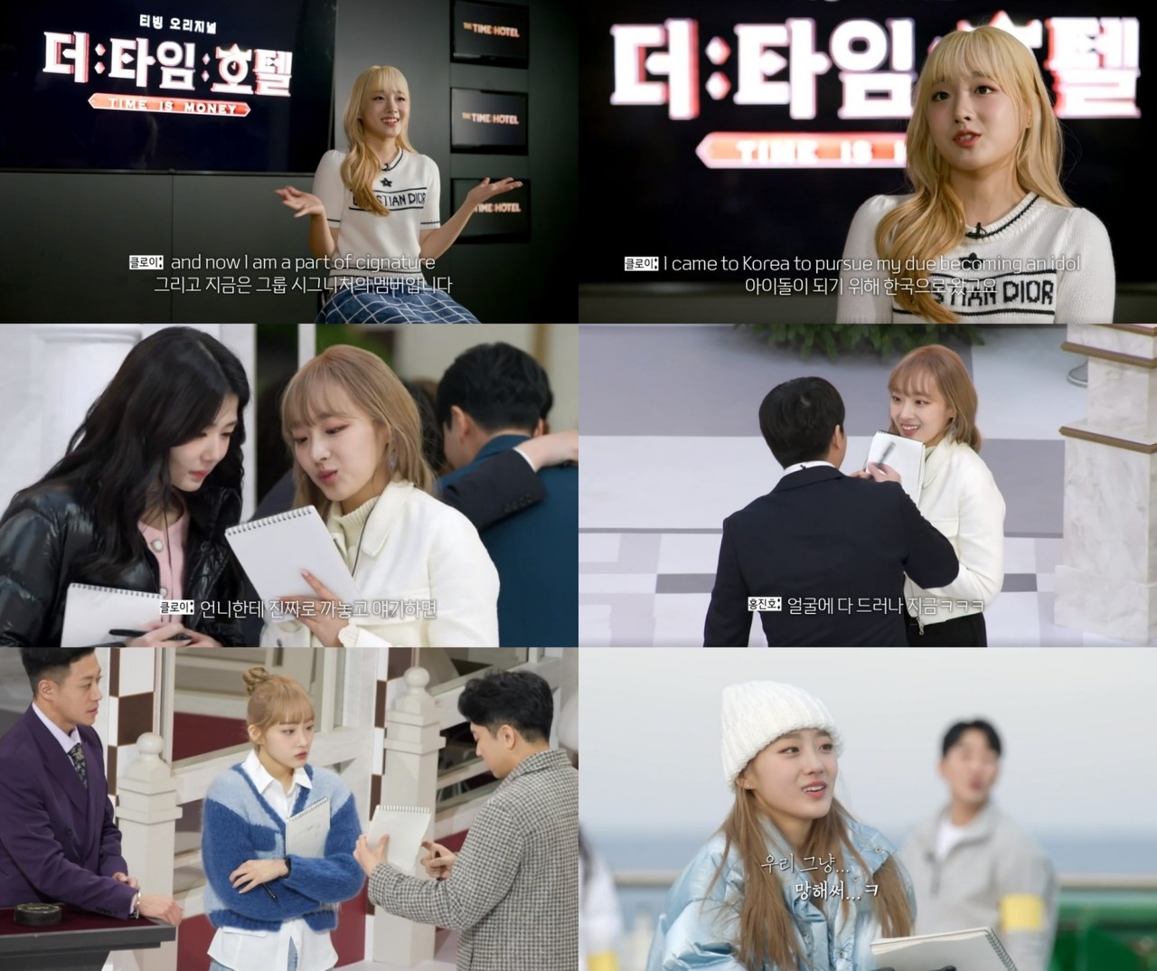 시그니처 클로이, 더 타임 호텔 속 유일한 여성 생존자…반전의 성장캐 활약 < 방송·TV < 기사본문 - 굿뉴스닷컴 시그니처 클로이, 더 타임 호텔... 