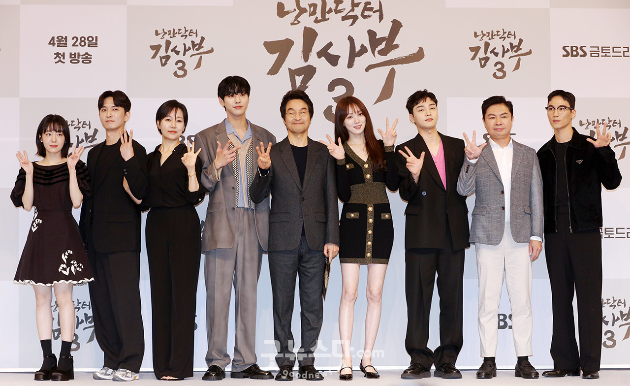 [덕샷] 유인식 감독과 출연진, 낭만닥터 김사부3 파이팅! < 포토 < 기사본문 - 굿뉴스닷컴 [덕샷] 유인식 감독과 출연진, 낭만닥터 김사부3 파이팅!