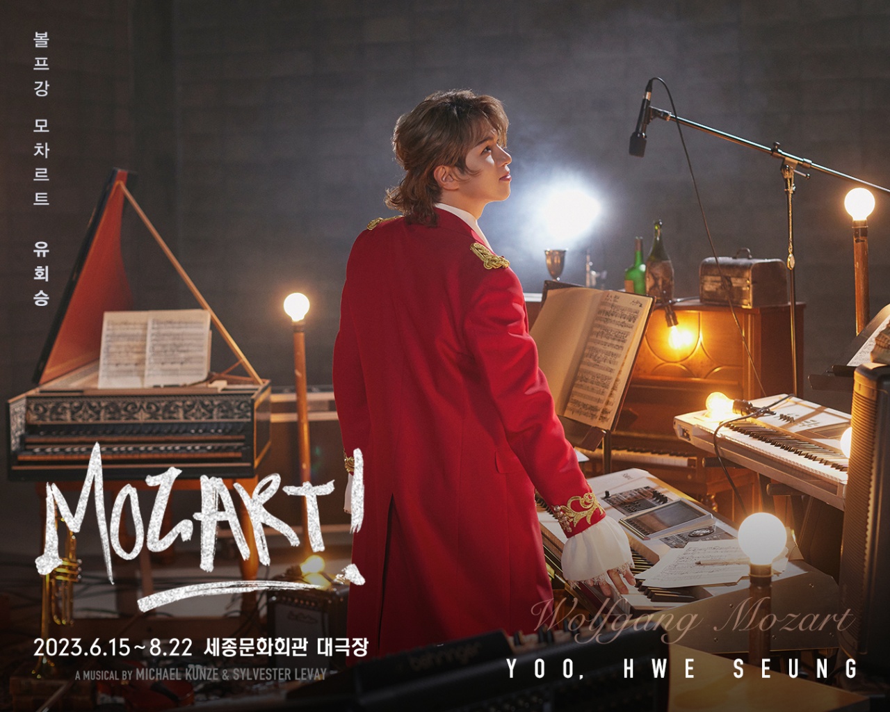 엔플라잉 유회승, 뮤지컬 '모차르트!' 첫공 성료…전율 일으킨 새 모차르트의 탄생