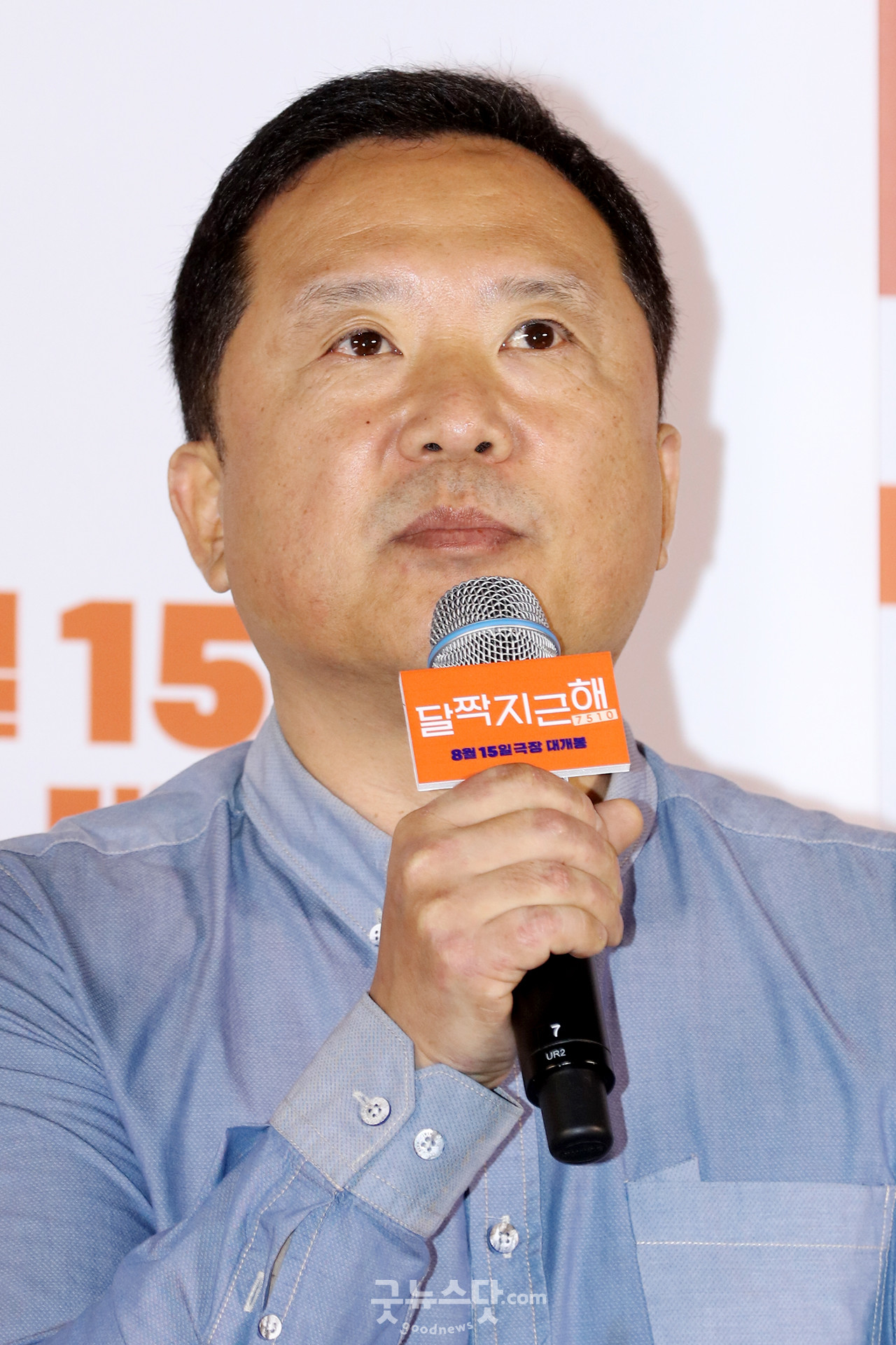 [덕샷] 이한 감독, 인사말 하는 '달짝 지근해: 7510' 감독