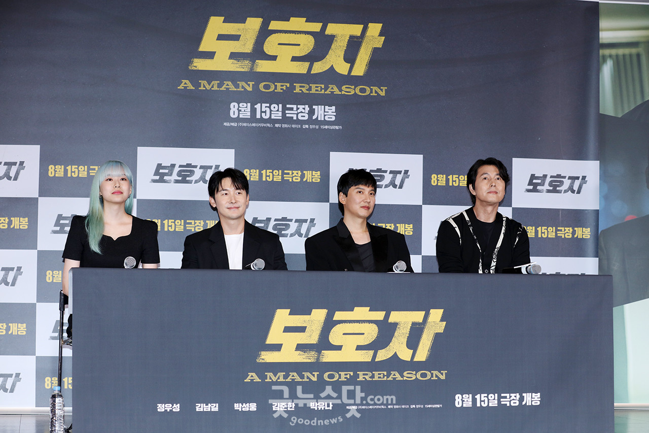 [덕샷] 영화 '보호자' 언론시사회