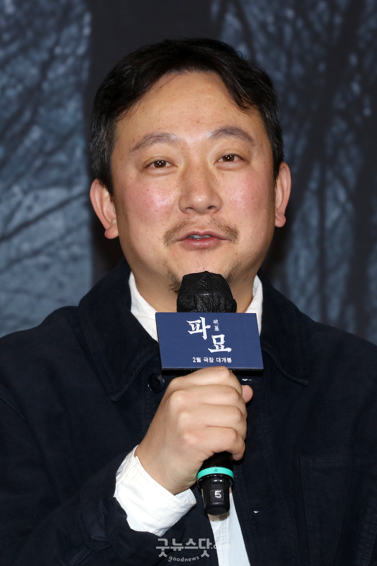 [덕샷] 장재현 감독과 출연진, '파묘' 파이팅!