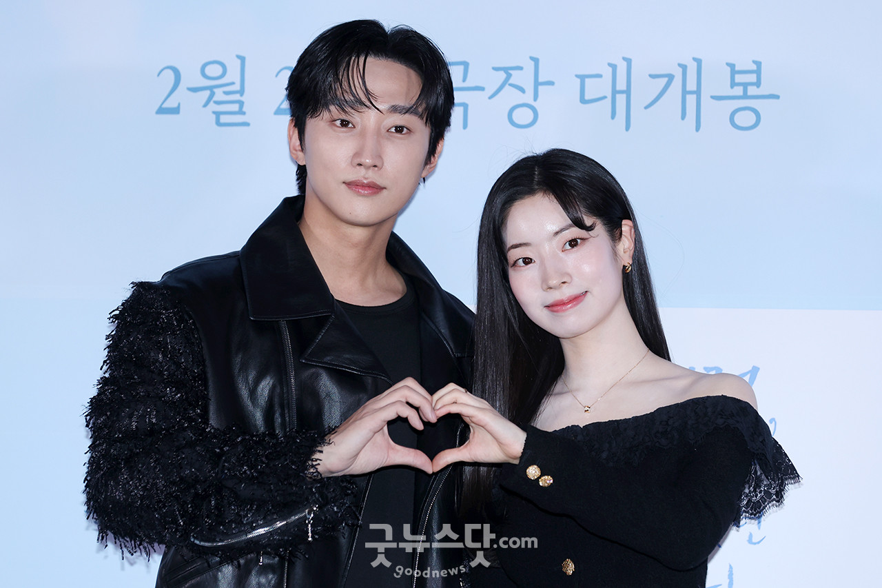 [덕샷] 진영-다현, 첫사랑에게 보내는 하트 < 포토 < 기사본문 - 굿뉴스닷컴 [덕샷] 진영-다현, 첫사랑에게 보내는 하트